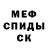 Меф мука Jan DV