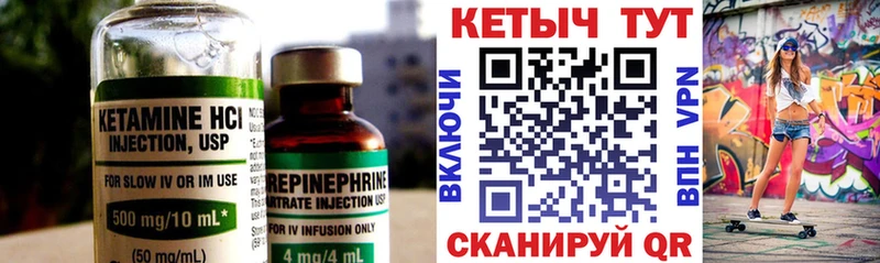 Кетамин ketamine  магазин продажи   Карабулак 
