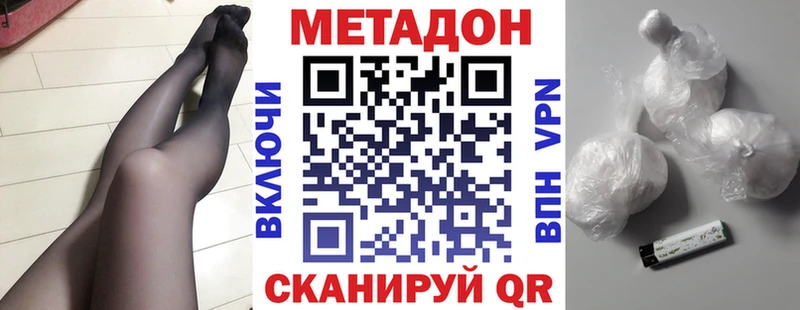Метадон белоснежный где найти наркотики Карабулак
